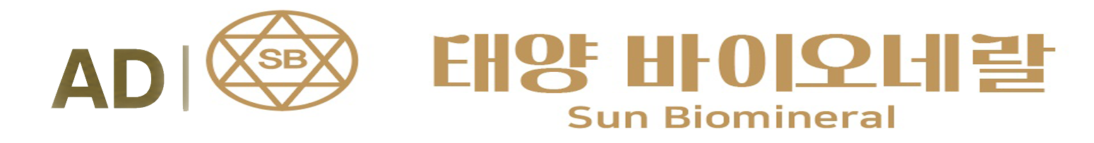AD | 태양 바이오미네랄 - Sun Biomineral